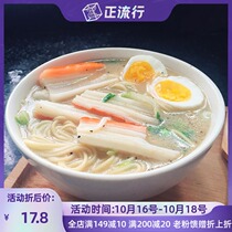 Japan imported from Kyushu Martai Kumamoto-flavored pork bone soup ramen with soup noodles 186g 1223