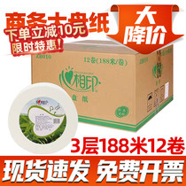 Heart print large roll paper toilet paper Household toilet Commercial large plate paper whole box oversized roll large toilet paper affordable package