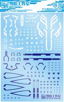 Snow Flame Studio MG 1 00 MB Seven Sword Model Toys Special Two-dimensional Water Sticker Sticker