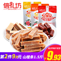 Xinlifang Hawthorn strips 250g*3 bags of candied preserved fruit Leisure snacks Snacks Hawthorn strips dried slices cake fruit Dan skin