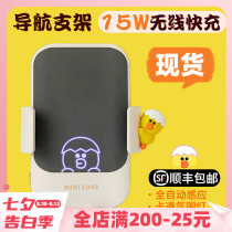 Line friends Brown bear car mobile phone holder Wireless charger Fully automatic induction navigation mobile phone holder