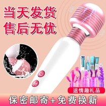 Vibrator Female products Masturbator Orgasm artifact Sex dedicated female private parts Couple series AV passion fun appliances