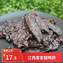 Jiangxi Ganantha Duck Liver Positive Segawa Board Duck Liver Farmhouse Homemade Air-dried Board Duck Liver Vacuum