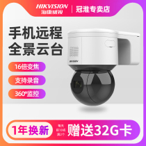 Haikangwei Vision monitor camera 360 degrees Fate Plastic Head Outdoor Network HD Cloud