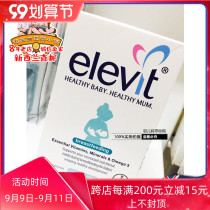 New Zealand direct mail elevit Levi lactation postpartum mother Nutrition vitamin supplement