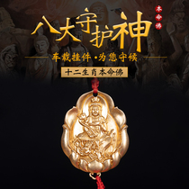 Pure copper eight patron Saint car decorations twelve Zodiac life Buddha car pendants Buddha Bodhisattva car interior ornaments