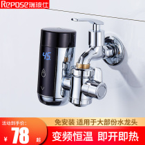 Ruibo Shi is free to install electric faucet instant small household water heater kitchen quick heating small kitchen treasure