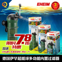 German original dress Ihane EHEIM ultra-energy ball built-in filter fish tank multifunction filter Baby ball send quartz ball