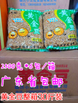 (Guangdong) Hengmaoxiang Golden Bean Fried Snacks Roast Beef Flavor 2500g X6 Bag