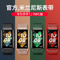 Suitable for Huawei Handring 7 watchband 7nfc version watch with Huawei 6 bracelet nfc version wristband Honor bracelet Honor bracelet 6 silicone 6pro Back to ring Preparation nylon patch with smart accessories