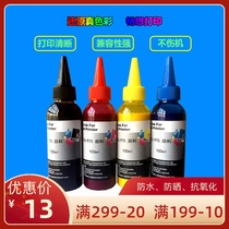 Suitable for HP hp7720 7730 7740 8720 8210 955 975 filled waterproof pigment ink