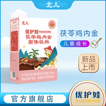 Kijin 5g * 20 bag for the northern pediatrics and care of the baby