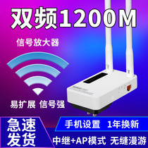 (Upgraded Version 5G extension) gigabit WiFi signal amplifier dual-frequency booster home wireless network wife relay high-speed through-wall reception enhanced extended routing extension EX1200M