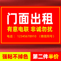 Facade rental Wangpu transfer house rental rental sticker shop factory rental advertising shop custom poster