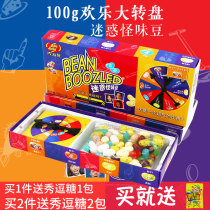 Harry Potter oddly flavored bean candy Jilibei original turntable tricky Harry divination bewildering spoof whole person zero