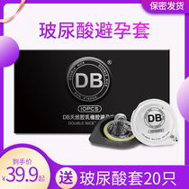 DB ultra-thin condom Hyaluronic acid prickly particles thread small condom adult sex supplies male yy1