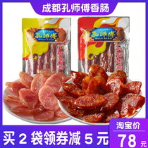 Sichuan characteristic Kong master Guangwei Sichuan sausage 500g sweet Guang style sausage Sichuan spicy pork sausage