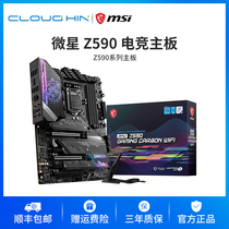 MSI MPG Z590 GAMING CARBON WiFi Dark Computer Motherboard