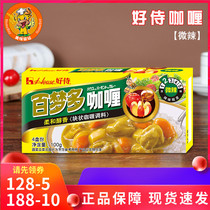 Good bodyhouse 100 dream multicurry block day style block 100g microspicy beef curry sauce celerique curry