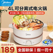 Midea Electric Hotpot Home Electric Hotpot Split Hotpot Large Capacity Non-stick Pot Electric Pot Frying Pan Stir Frying Pan