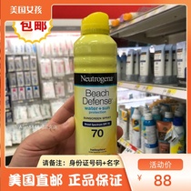 The United States sent Neutrogena Neutrogena sunscreen spf110 face aqueous cream students Men 88 ml