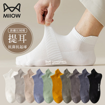 Cat Man socks Mens short socks Pure cotton Summer Deodorant Summer Thin male socks Sweat Black and white Guys Low Help Boat Sox