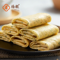 Yanhang Artisanal Sea Tundra Chicken Egg Roll Crisp Tradition Old Fashioned Phoenix Rolls Cookies Breakfast Wellness Net Red Zero Food Whole Boxes