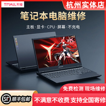 Laptop repair Lenovo Dell ASUS HP Shenzhou Huawei Thor motherboard