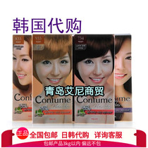 Korean original color coloring agent hair dye hair dye cream plant low stimulation 60g shot 30