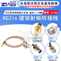 50 Ohm HF silver plated line BNC male head turning SMA-KBNC bend male head to SMA outer screw inner hole connection jump