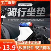 Mavericks electric car cushion cover U U1C US G0 sunscreen breathable cushion honeycomb mesh decoration modification accessories