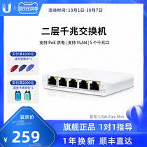 UBNT Uber fast UniFi Gigabit mini Ethernet Layer 2 switch USW-Flex-Mini network management type PoE power receiving 5 Gigabit Port weak box switch
