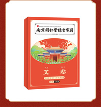 (Nanjing Tongrentang products) Each major blogger planted grass to buy 3 to buy 5 2 send 5 men and women universal