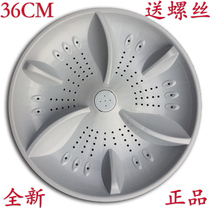Handian XQB80-1388S XQB80-1388SL washing machine wave wheel disc turntable water leaf 36CM11 teeth