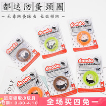 Donda Summer Pet Fla Ring Infiltration Anti-Lice Defense for Flea Neck Cats Waterproof Collapse