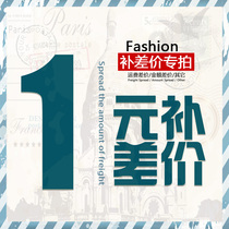 Freight make-up difference connection