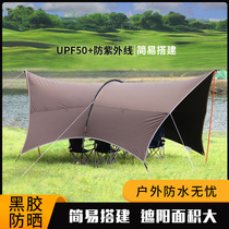 Harpy canopy tent outdoor black glue sunscreen anti-rainstorm multi-person camping camping barbecue awning pergola