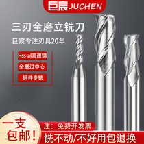 Giant Chen Aluminum With Three Blades 3 Blades High Speed Steel White Steel Washknife High Efficiency Numerical Control Machine Special Straight Shank Flat-bottom Vertical Milling Cutter