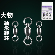 Famous fishing eight-character ring high-speed bearing rotary ring connector Small package fishing gear accessories factory direct sales