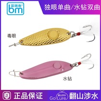 Blue Sailfish single hyperbolic eye rhinestone 8G 12G 16G 20g Luya sequin hard bait Luya bait fake bait