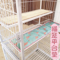 (Cat cage platform mat)Ladder mat mat cotton double-sided mat anti-foot four seasons mat Summer and winter rest table mat