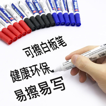 Maijun 10 white board pen black water pen rewritable kindergarten children graffiti painting non-toxic color red blue black black board pen easy to wipe large capacity office writing pen marker
