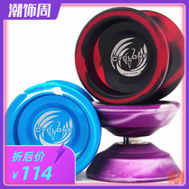 Shenshitou produced 1A3A5A Whirlwind 5 professional competition metal competition yo-yo