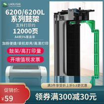 Lawley applicable Epson EPL-6200 toner cartridge EPL-6200L drum holder M1200 drum assembly unit