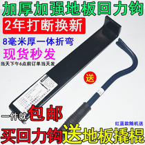 Jinlong wood floor installation tool Pull back hook knock board knock board knock brick floor installation tool