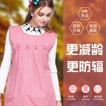 Radiation suit Maternity dress Apron vest Adjustable vest vest jacket Mobile phone computer pregnant woman