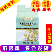 Jinshahe flour multi-purpose wheat powder steamed buns Steamed bread multi-purpose wheat flour 5kg