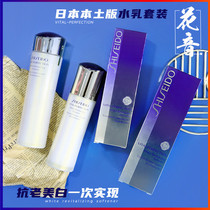 Japans local version of Shiseido Yueperai Water Milk Set Japanese counter anti-old refreshing moisturizing type