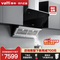 Vantage flagship J666AHE magic mirror range hood Slide screen intelligent voice large suction steam washing range hood