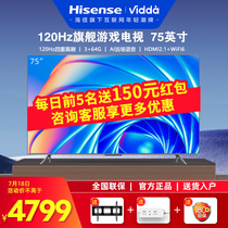 Haixin Vidda X75 inch 120Hz High brushed intelligent network voice voice-controlled LCD TV Home Official